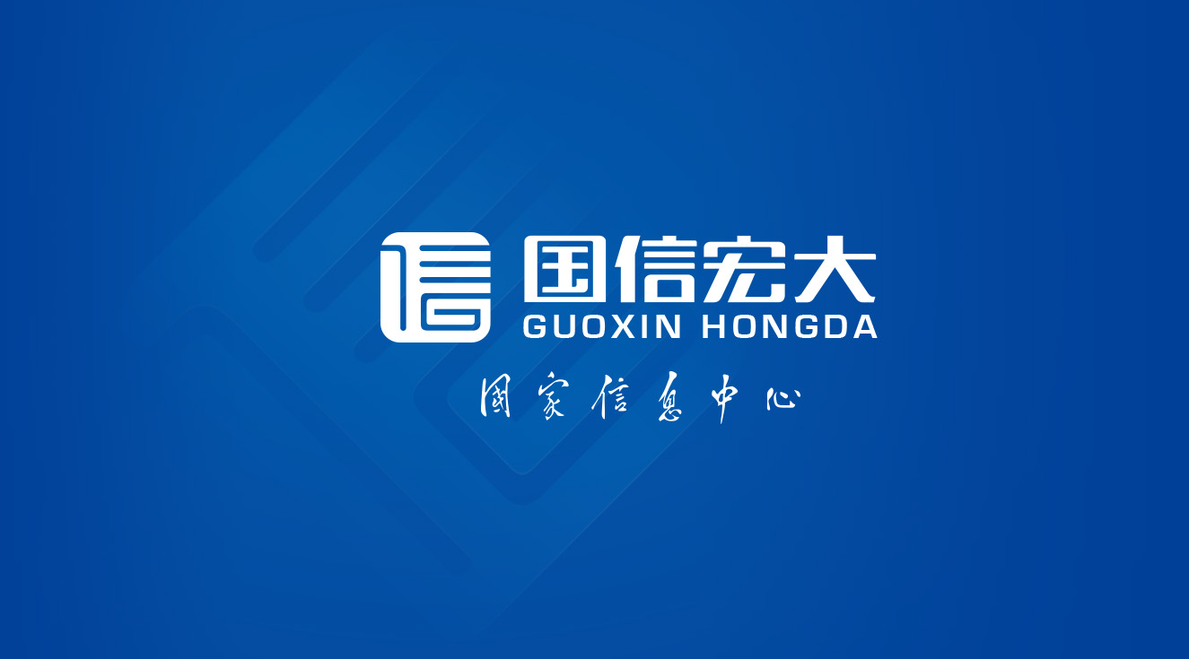 国信宏大企业标志 国信宏大企业标志