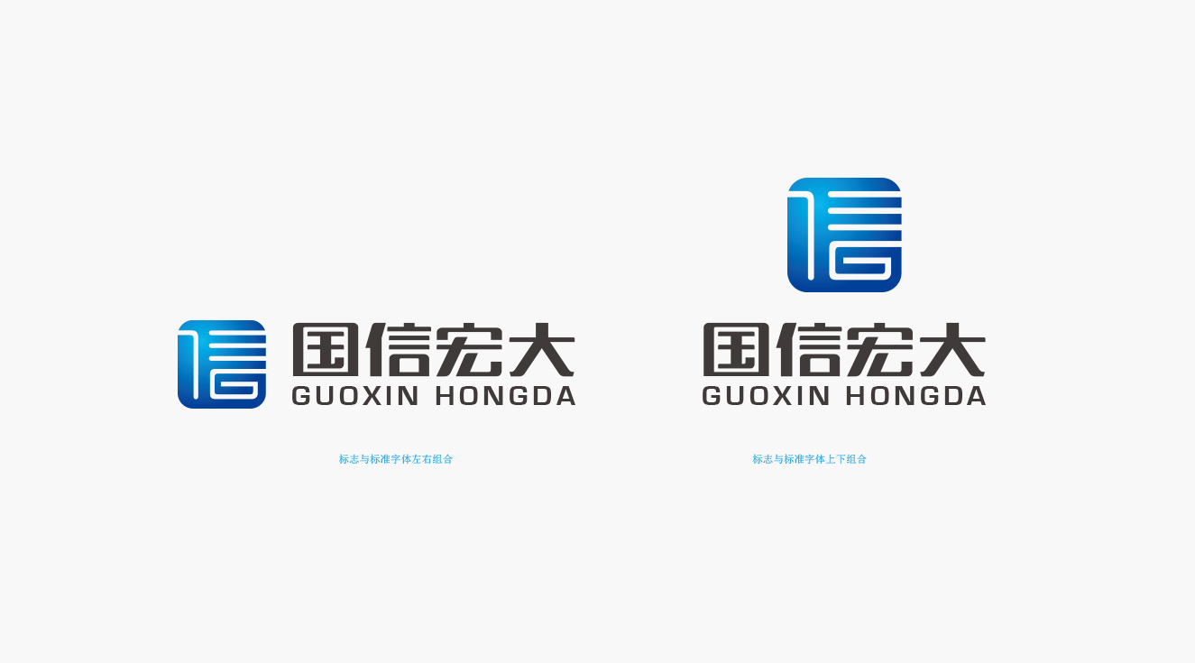 企业标志横竖版组合样式规范 企业标志横竖版组合样式规范