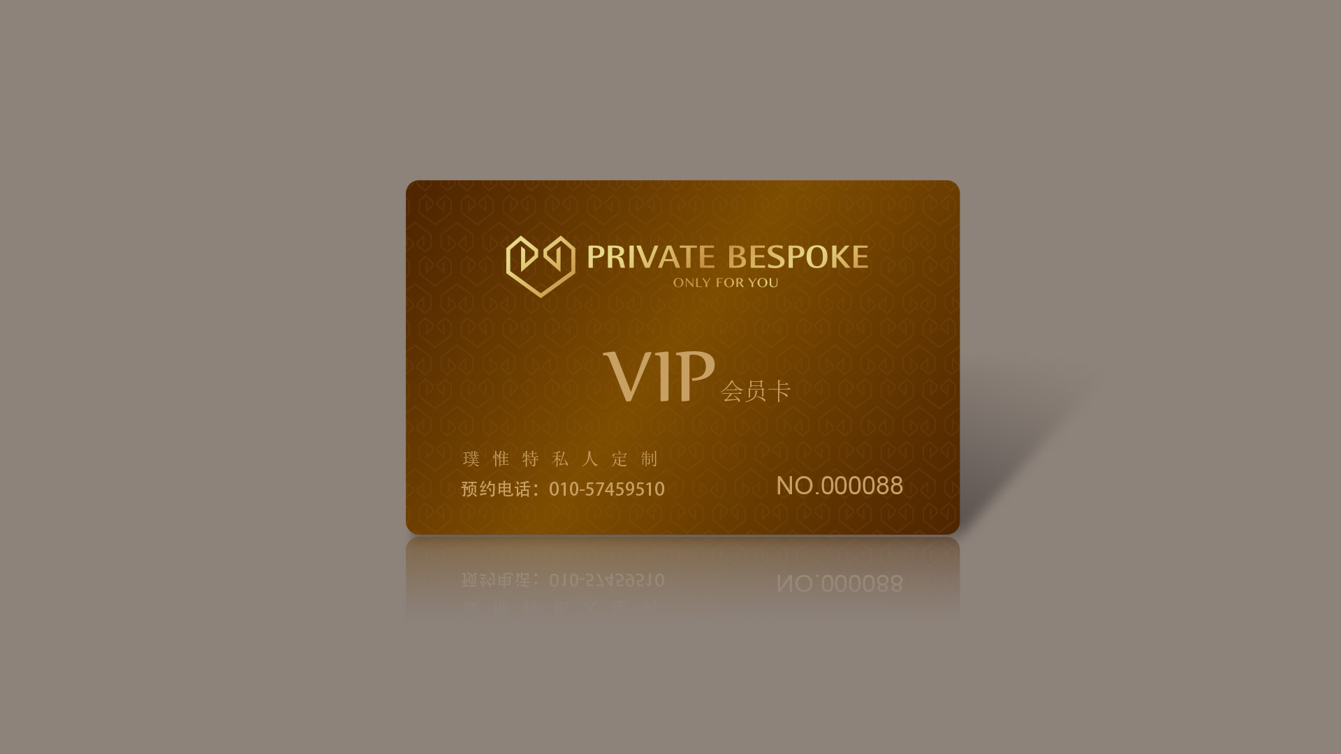 服装品牌会员卡设计