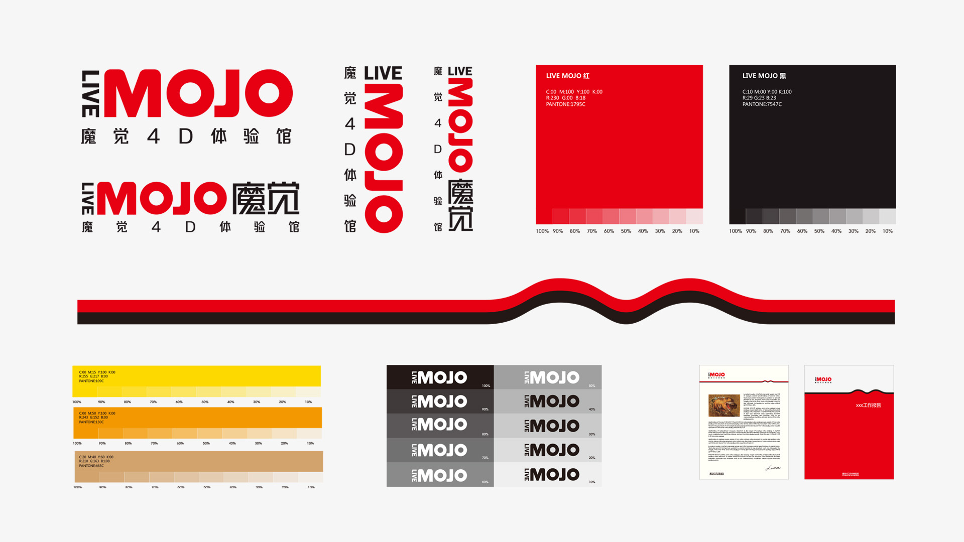 艺术馆VI基础要素