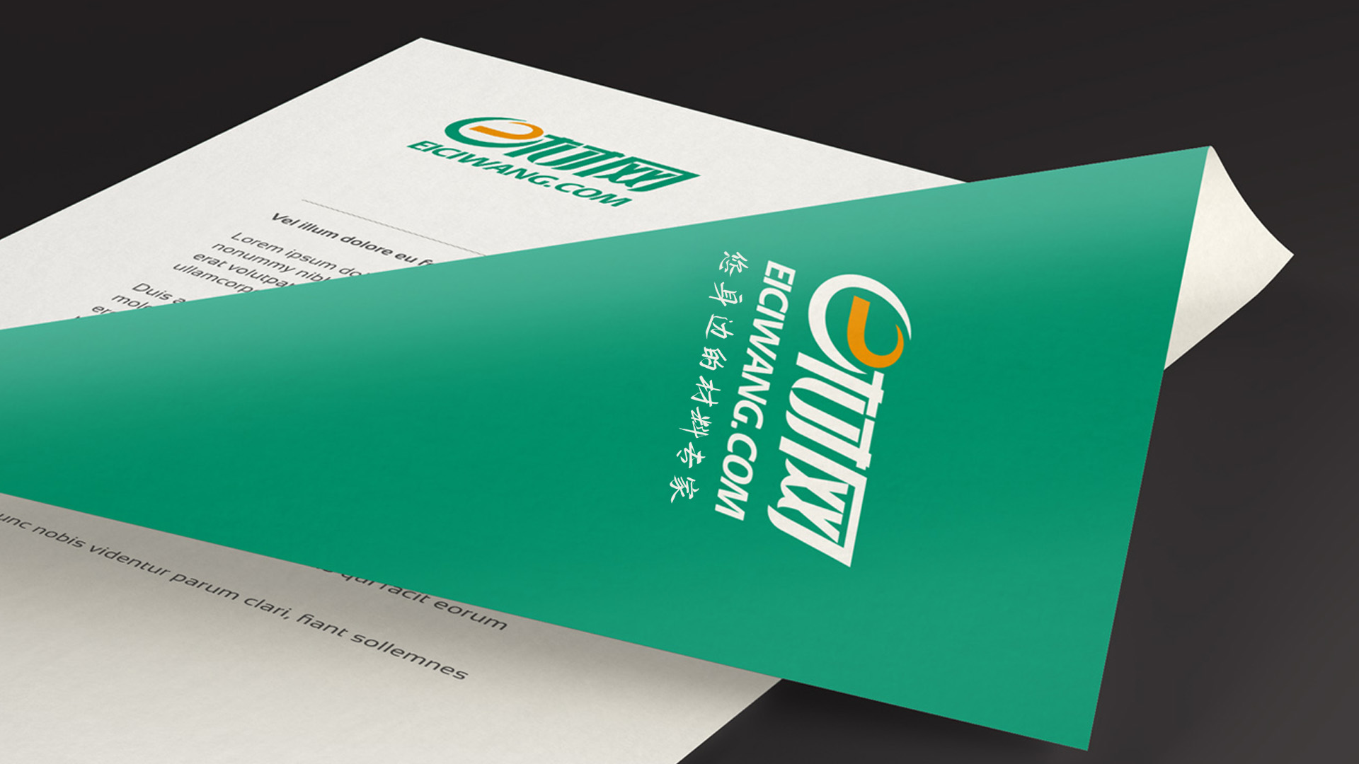 文件纸样式设计