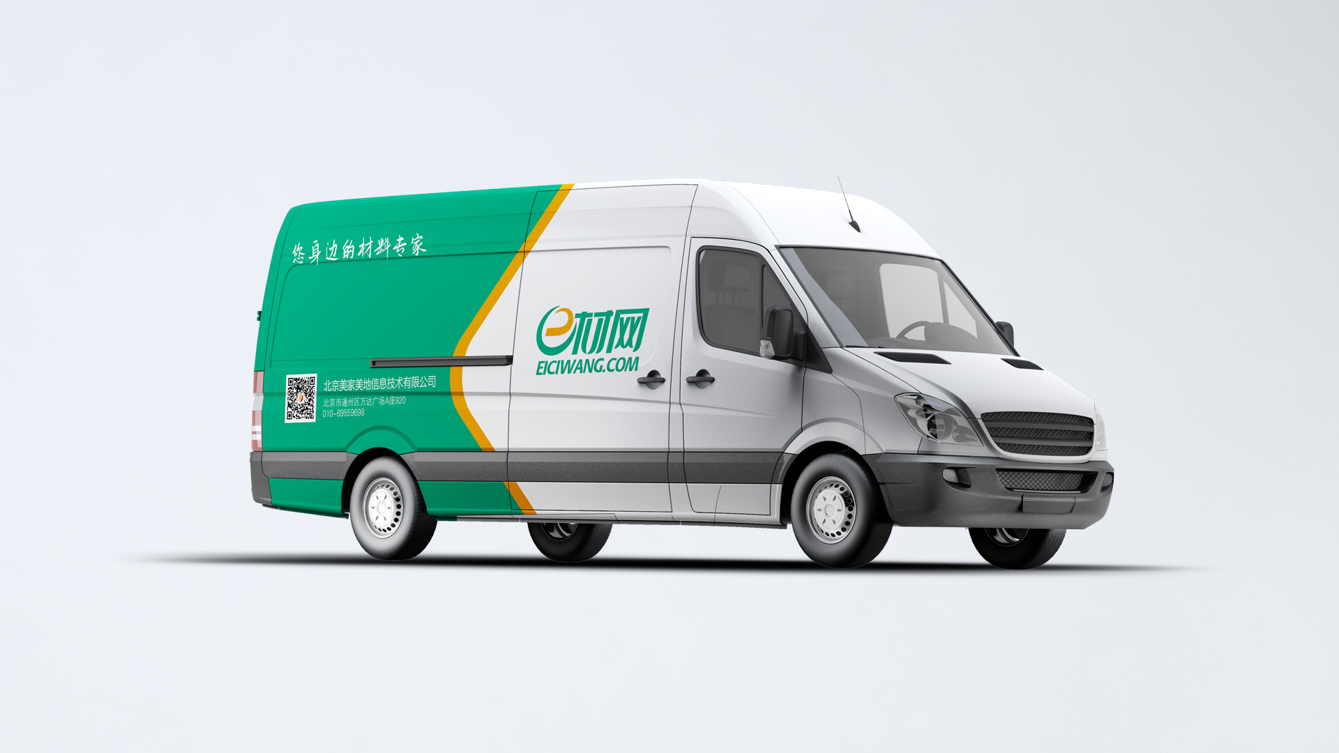 运输车体样式设计