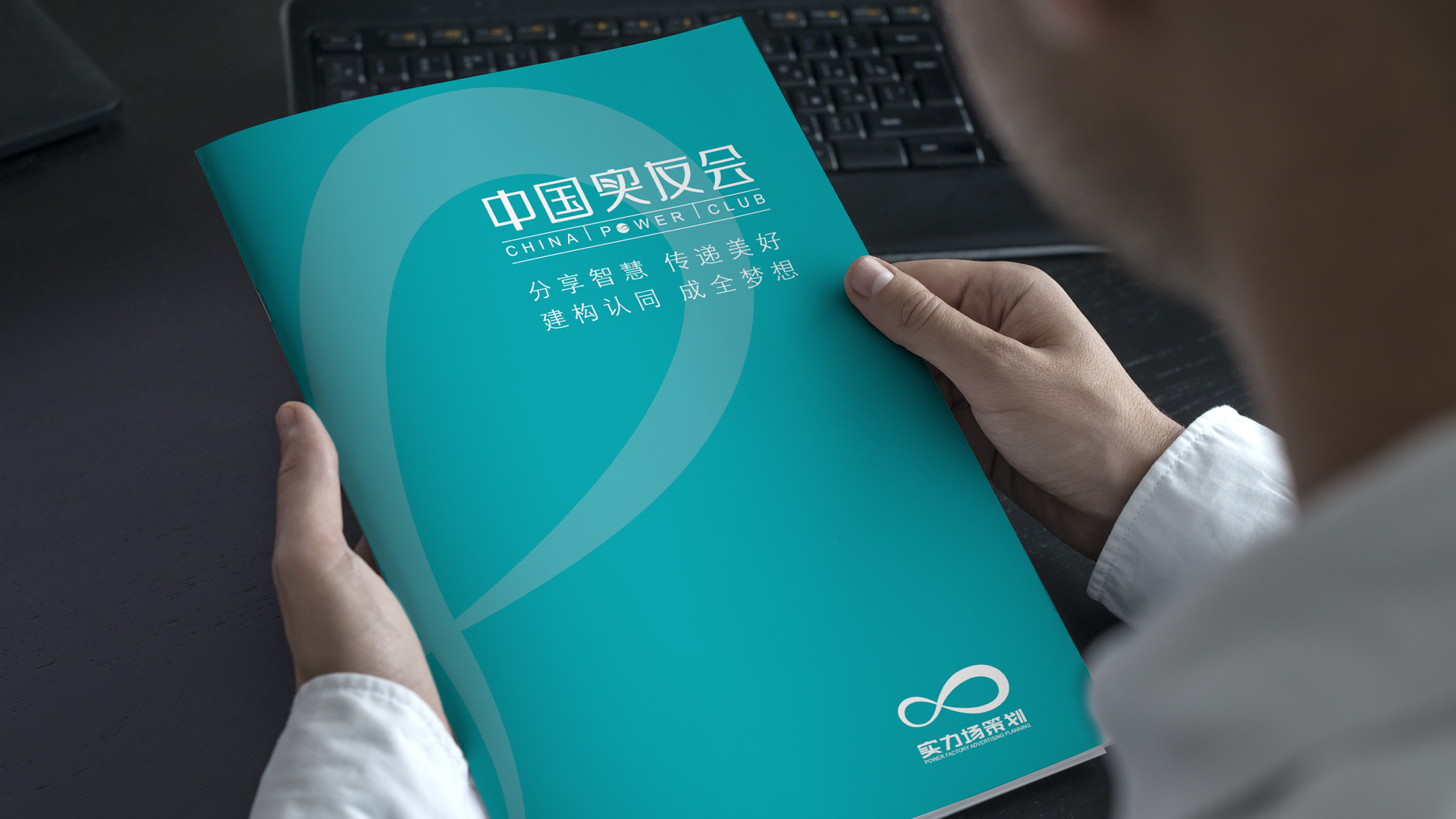 北京实友会画册设计