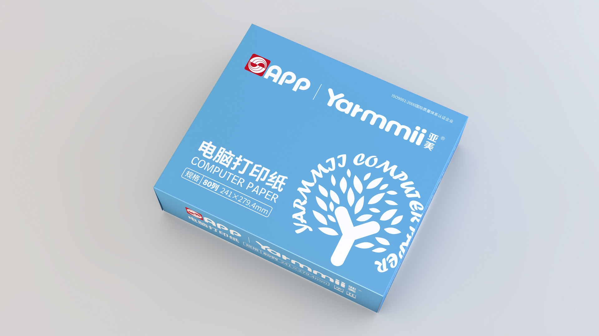 电脑打印纸包装设计
