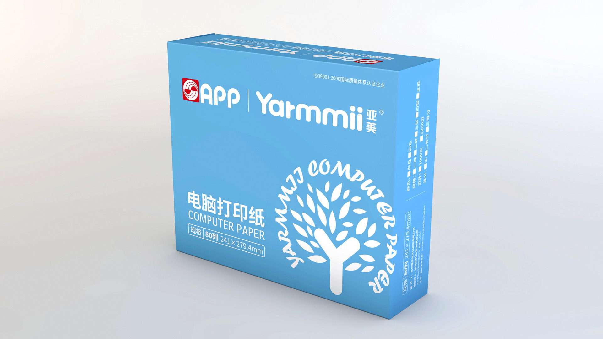 电脑打印纸包装设计