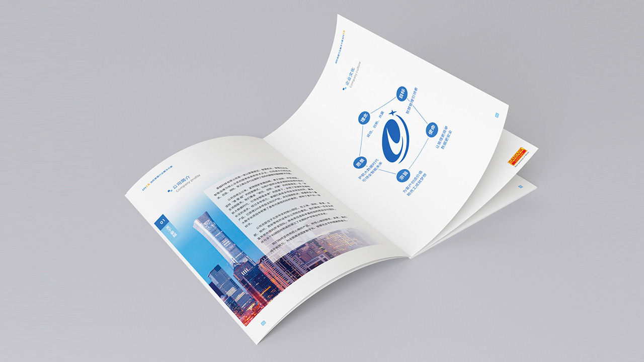 企业画册设计