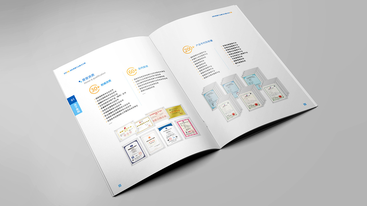 画册设计资质荣誉