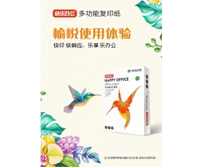 友元复印纸产品及文化用纸上线京东