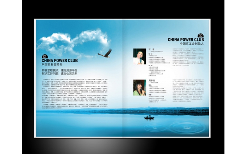 利用分栏合理设计画册版式